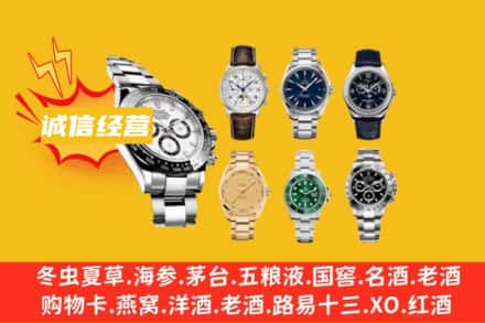 开封回收名表